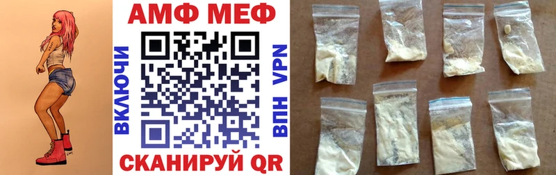 АМФ VHQ  блэк спрут маркетплейс  Карпинск 