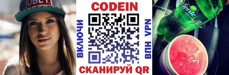 Кодеиновый сироп Lean напиток Lean (лин)  mega ТОР  Карпинск 