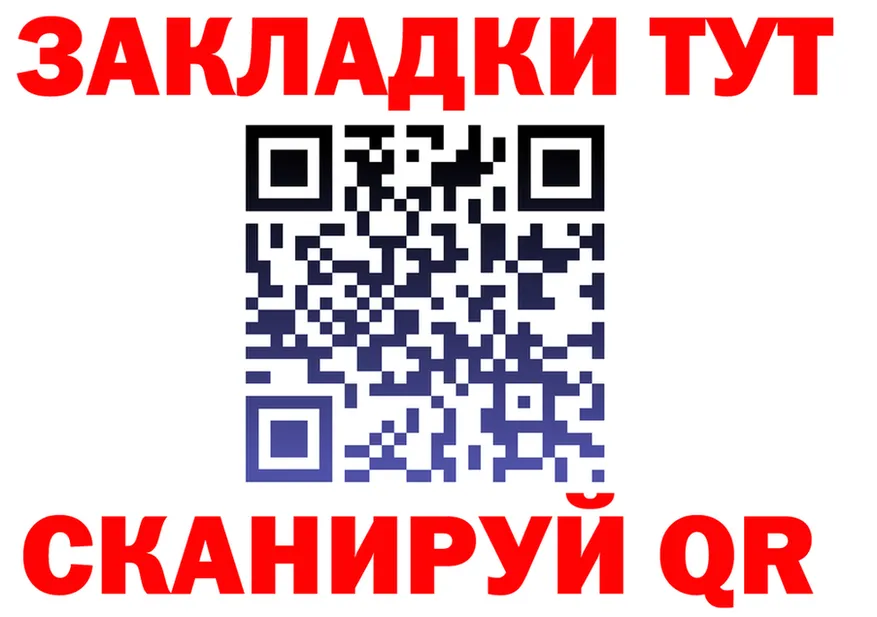 Как найти закладки? мориарти формула Карпинск