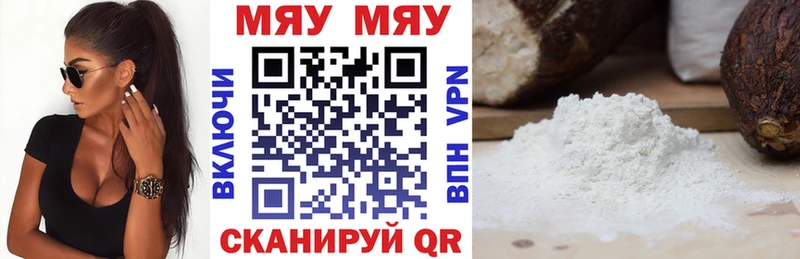 МЕФ кристаллы  Карпинск 