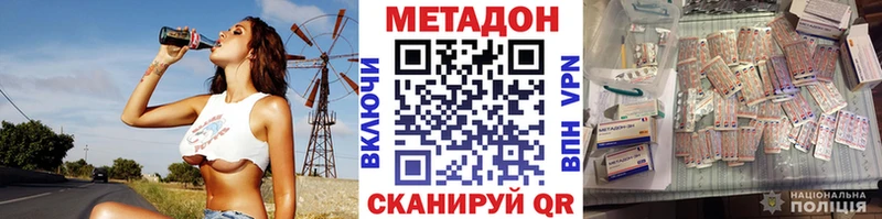 Метадон кристалл  Карпинск 